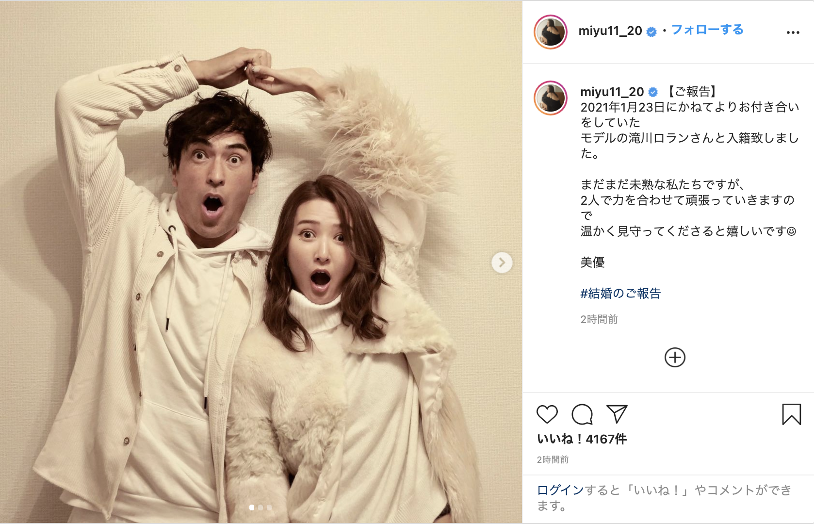 モデル美優が滝川クリステル弟のロランと結婚 ガールズちゃんねる Girls Channel