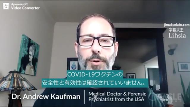 最も重要なCOVIDワクチンビデオ