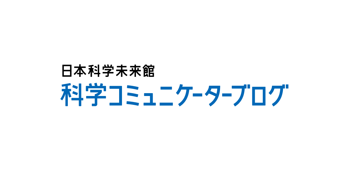 アルコールランプが理科の授業から消える？！ | 科学コミュニケーターブログ