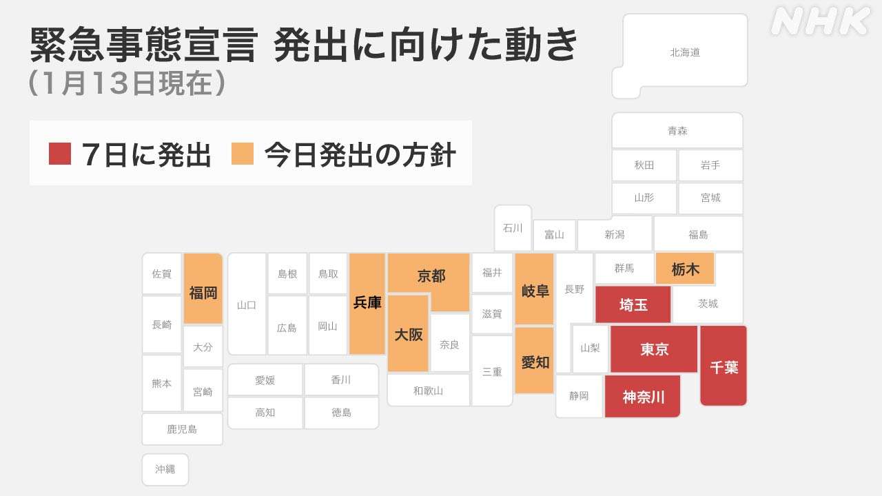 緊急事態宣言 きょう大阪 愛知など7府県に 11都府県に拡大へ | 新型コロナウイルス | NHKニュース