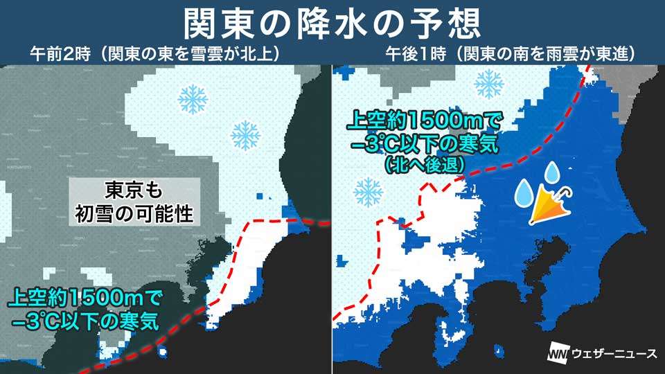 11日夜から12日の夕方にかけ東京23区でも積雪か 太平洋側で大雪のおそれ