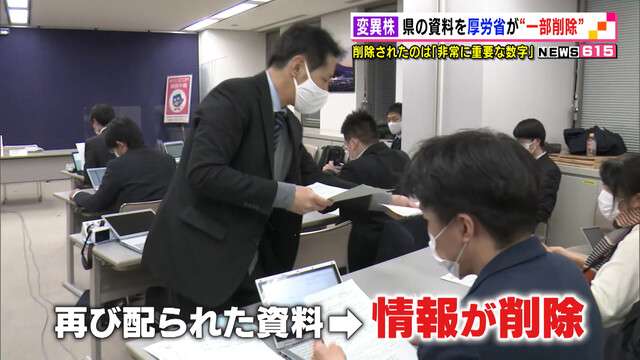 変異株　静岡県の資料を厚労省が一部削除（静岡放送（SBS）） - Yahoo!ニュース