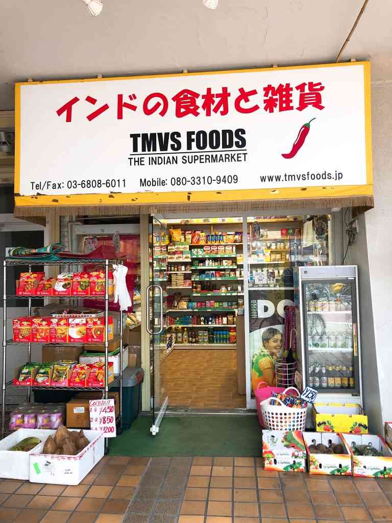 西葛西・インドの食材と雑貨のお店「ＴＭＶＳＦＯＯＤＳ」が楽しい！ | 西葛西ドットコム