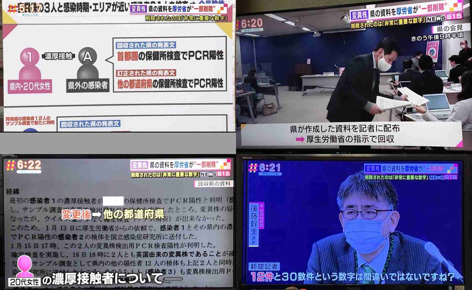 新型コロナ変異ウイルス 濃厚接触者の女性も感染確認 静岡