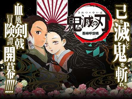 「鬼滅の刃」好きな人！