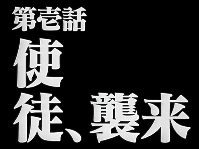 「エヴァンゲリオンっぽい」と話題に。福岡・天神に緊急事態宣言の電子看板が出現