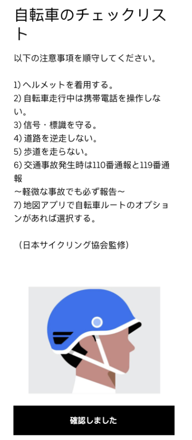 「ウーバカイーツ!」罵倒に暴言・あおり運転の被害も…人気のロゴ隠す“隠れウーバー”急増の背景
