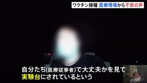 「自分たちは実験台？」ワクチン接種優先の医療現場から不安の声（TBS系（JNN）） - Yahoo!ニュース
