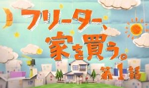 新卒でフリーターの人いますか?