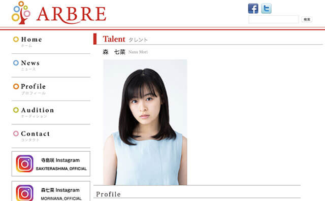 森七菜に何が起こっているのか… 公式インスタアカウント削除に続き事務所からも名前消える…