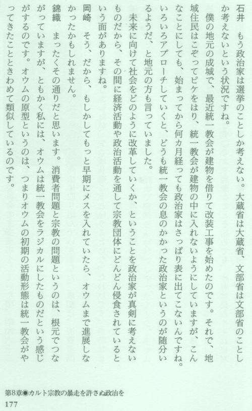 オウム事件は終わらない