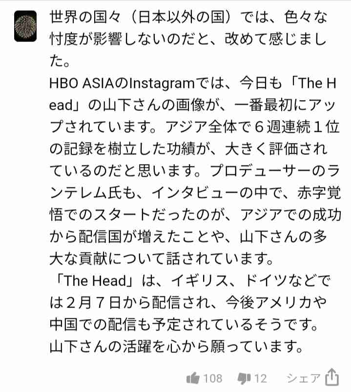 ネットに誹謗中傷や脅迫まがいのことを書かれた人