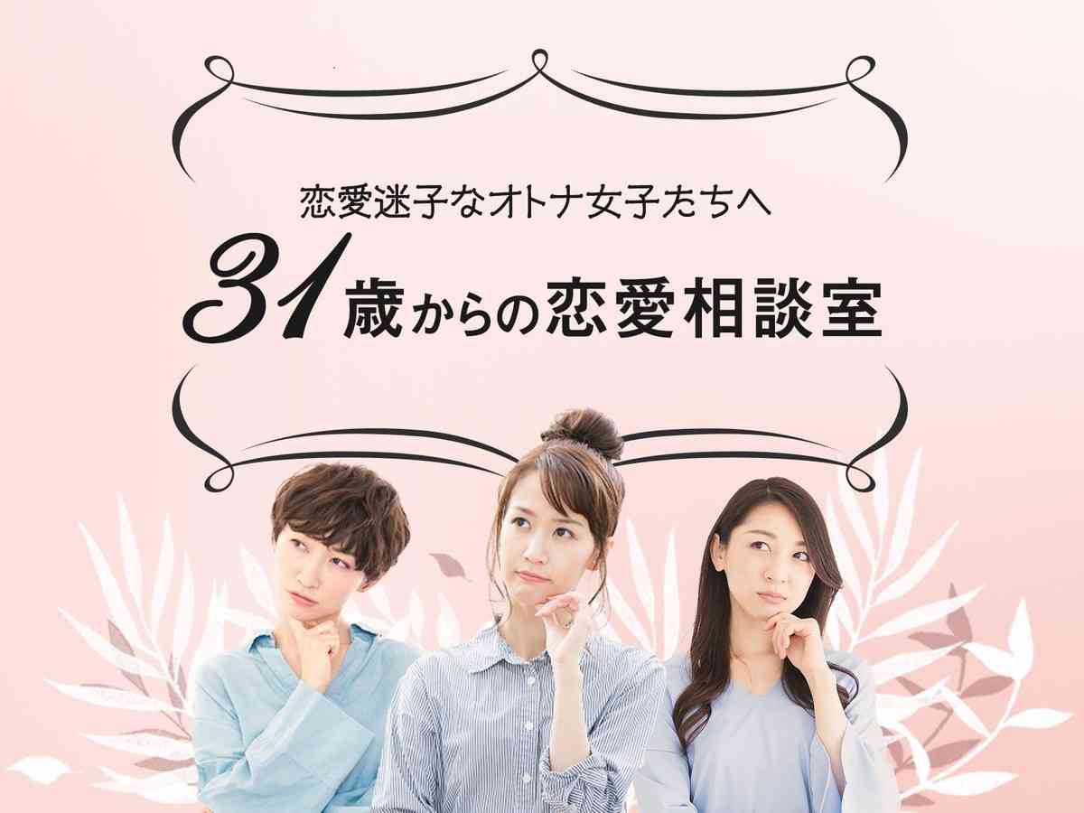 彼女がいるのに「モテたい」という男性心理がわかりません [31歳からの恋愛相談室] All About