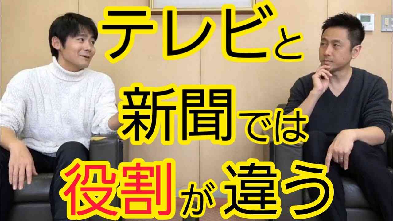 【偏向報道】そもそも偏ったらダメなのか - YouTube