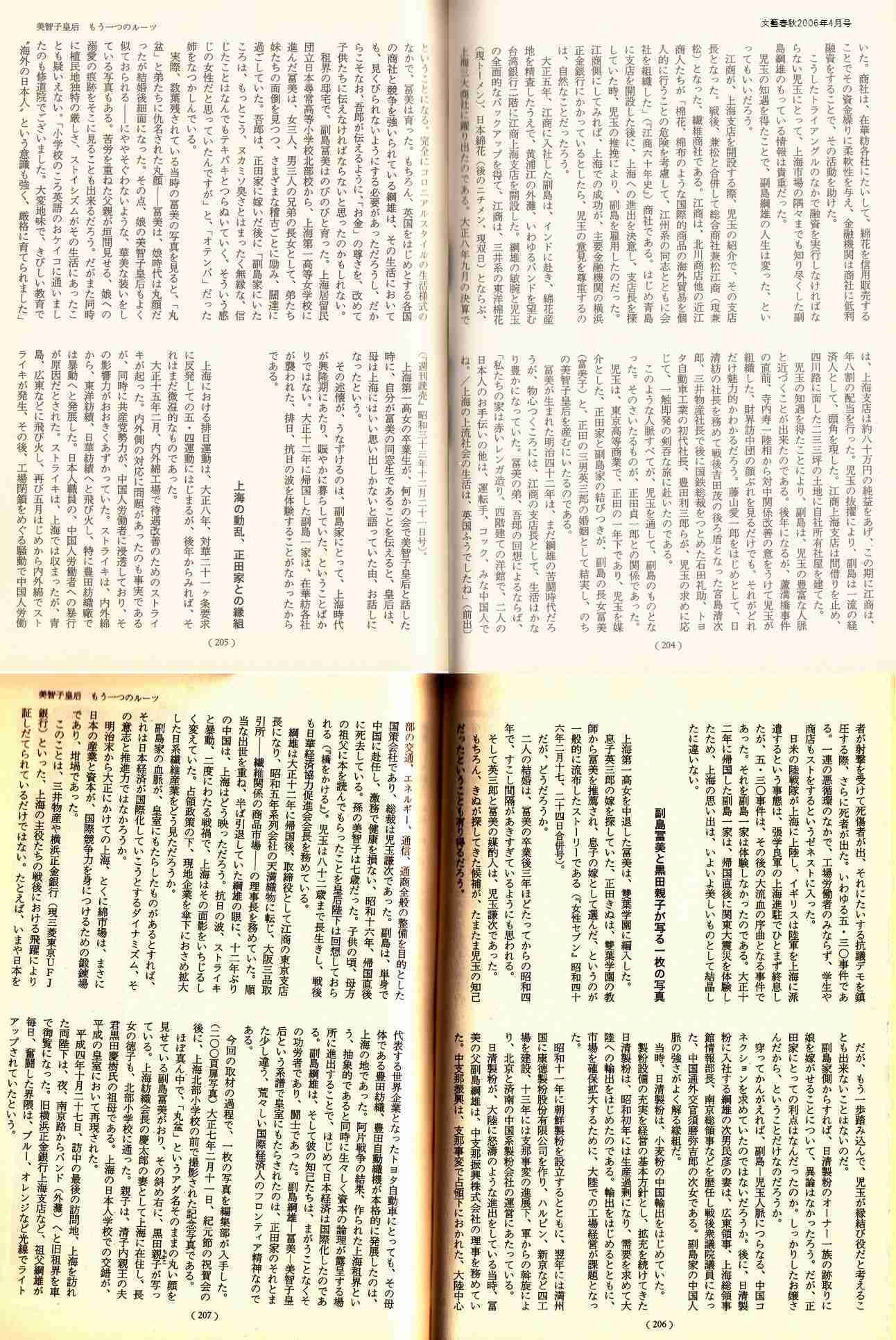 「皇族に会いたかった」 赤坂御用地に男が侵入