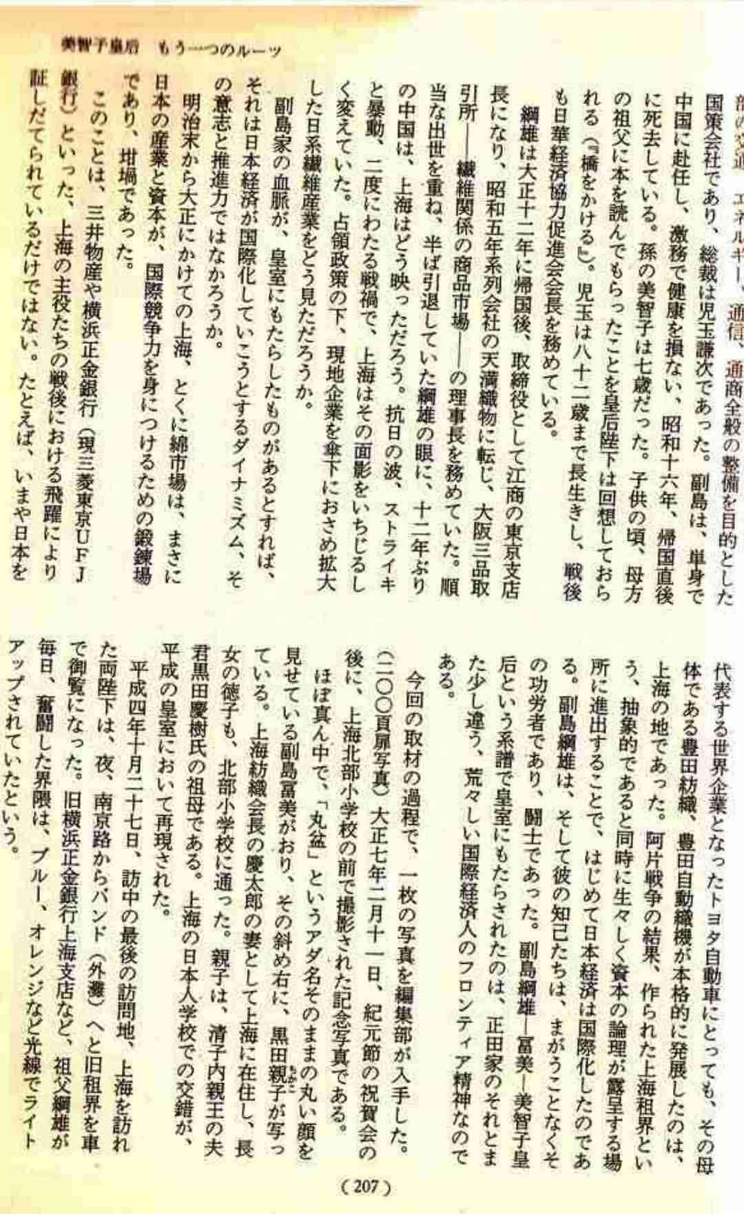 「皇族に会いたかった」 赤坂御用地に男が侵入