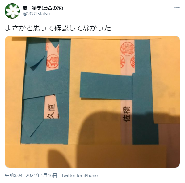 高須克弥院長、コロナ打撃の地方のために「片っ端からふるさと納税する」
