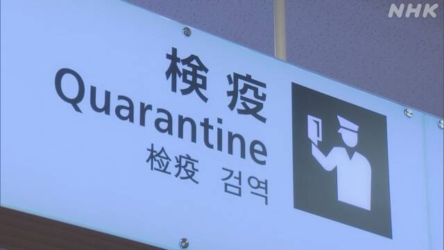 政府 きょうから水際対策強化 位置情報保存拒否で氏名公表も | 新型コロナウイルス | NHKニュース