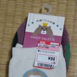 >>1色違いで買ってしまいました | ガールズちゃんねる - Girls Channel -