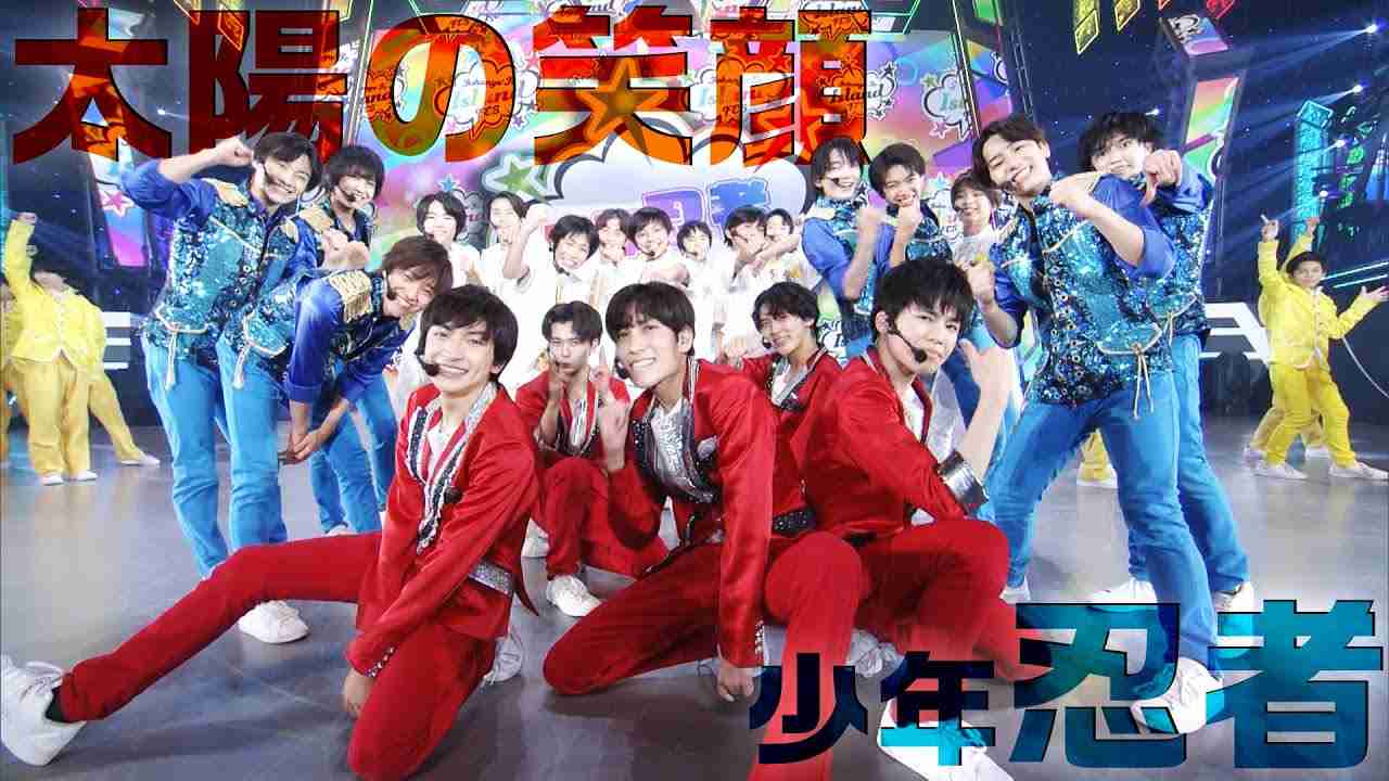 少年忍者「太陽の笑顔」(Johnnys' Jr. Island FES) - YouTube