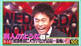 ダウンタウン・浜田「M-1」いまだ見ず　松本「意味が分からない」