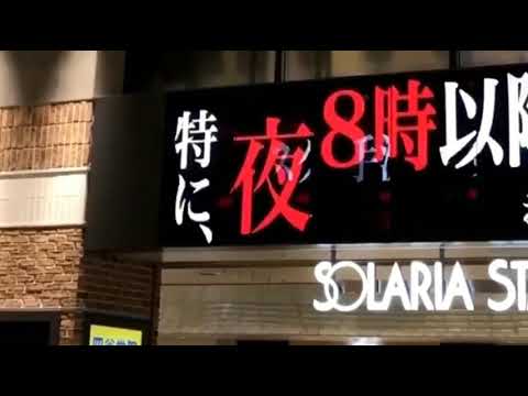 福岡の電光掲示板に現れた「エヴァ風」自粛要請映像がかっこいい件 - YouTube