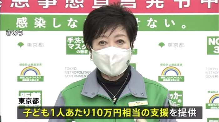 コロナで“産み控え” 子どもが生まれた家庭に１０万円分の支援｜TBS NEWS