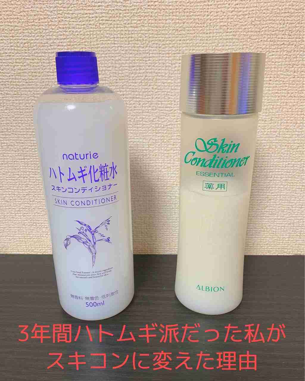 アルビオン 薬用スキンコンディショナー エッセンシャル｜ALBIONの口コミ「はじめまして！今回わたしがオススメするのは..」 by mizupon(敏感肌) | LIPS
