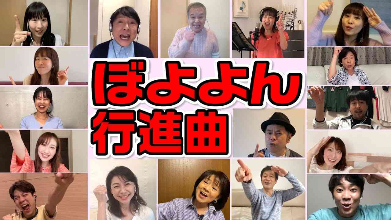 大集合｢ぼよよん行進曲｣ お兄さんお姉さん中西圭三さんといっしょ - YouTube