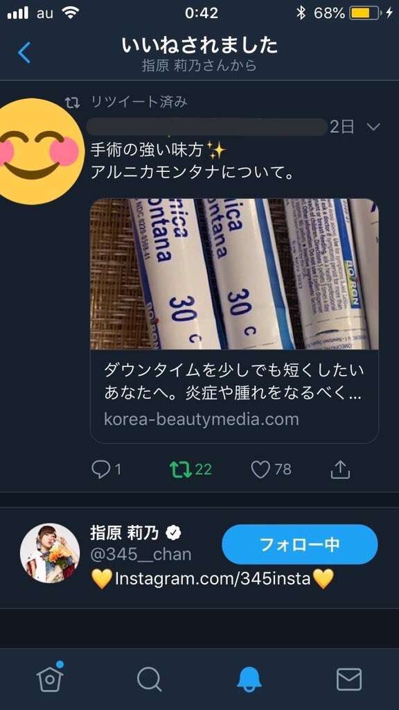 ツイッターの公式マークが消えた？　指原莉乃らの珍現象報告にネット騒然