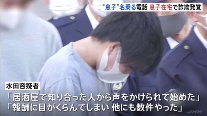 “息子”名乗り５００万円詐欺未遂、息子本人が在宅で犯行発覚｜TBS NEWS