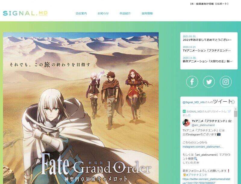 「劇場版FGO」アニメ制作会社が下請法違反、公取が指導　「被害」の作画監督が実名告発「あまりにひどい状況」 : J-CAST ニュース