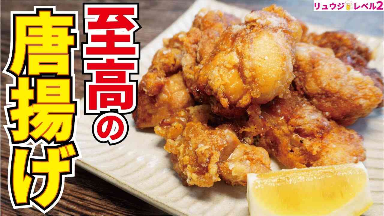 これのせいで居酒屋で唐揚げ食べなくなってしまった　世界で一番旨い唐揚げ【至高の唐揚げ】 - YouTube