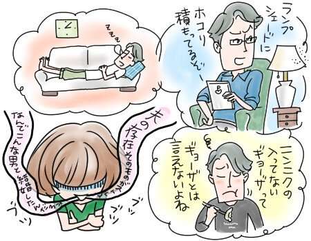  【絶望】旦那のテレワークが継続 Part3【ストレス】