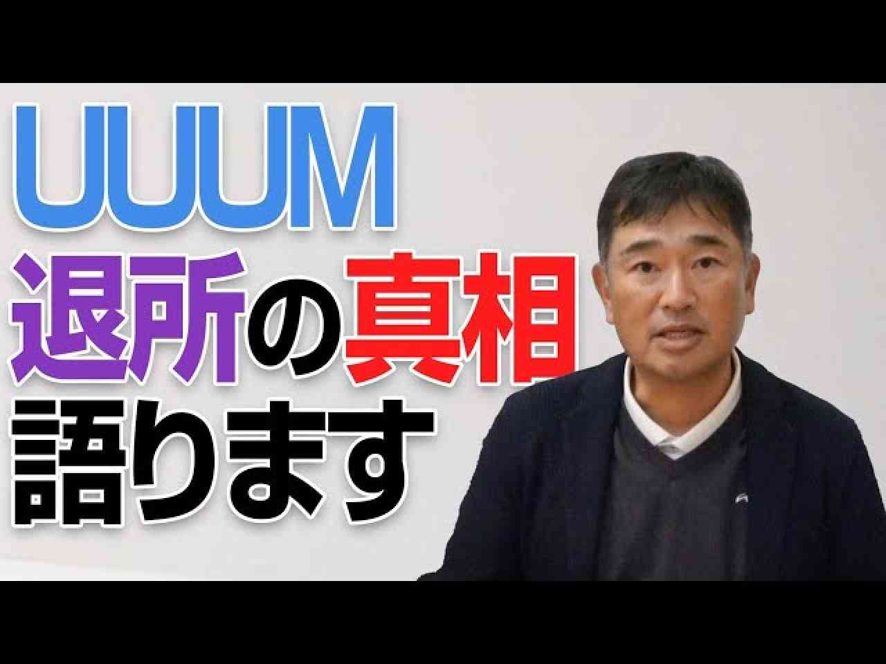 「円満だったら退所はしない」プロゴルファーがUUUM退所発表、驚きの告発内容にエール集まる