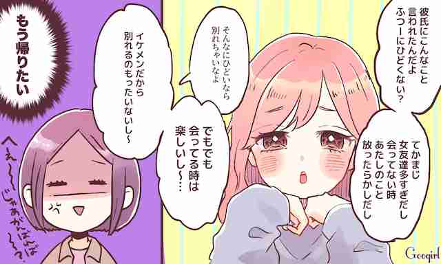 顔には出さないけど…。心の中で「もう帰りたい…」と思う瞬間4つ