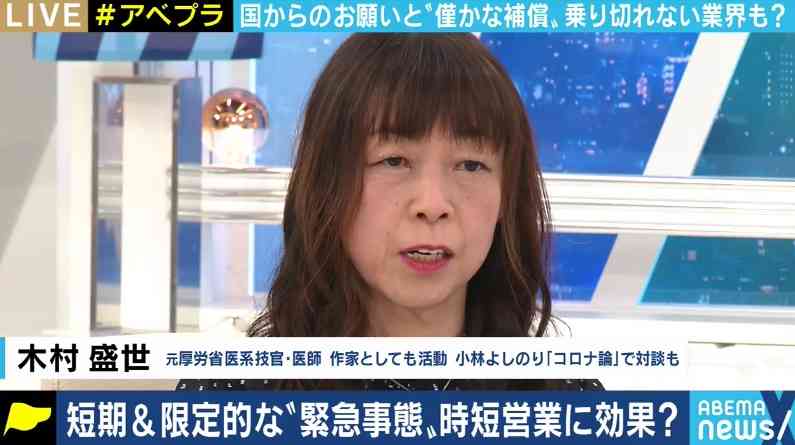 「国や医師会に憤りを感じる。このままでは医療崩壊だけでなく“居酒屋崩壊”だ」緊急事態宣言の再発出を前に、厚労省の元医系技官が訴え（ABEMA TIMES） - Yahoo!ニュース