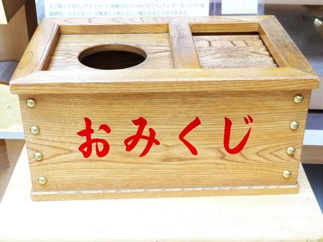 おみくじに「大吉」より上があること、知ってた？