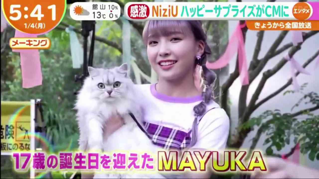 NiziU ハッピーサプライズがCMに はやドキ！2021年1月4日 - YouTube