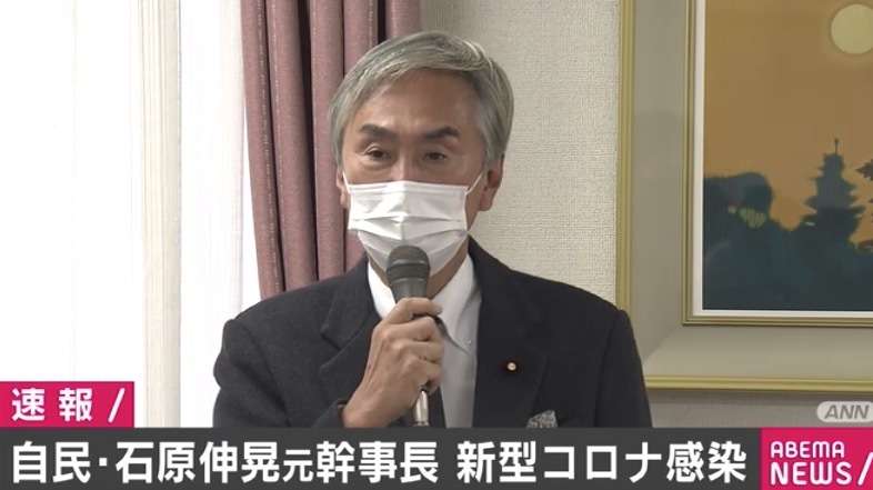 石原伸晃元幹事長が新型コロナウイルスに感染し入院  昨日は派閥の総会で普段通り挨拶（ABEMA TIMES） - Yahoo!ニュース