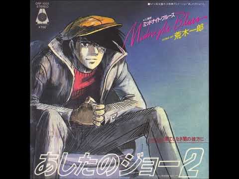 荒木一郎／果てしなき闇の彼方に （1981年）　視聴No.2 - YouTube