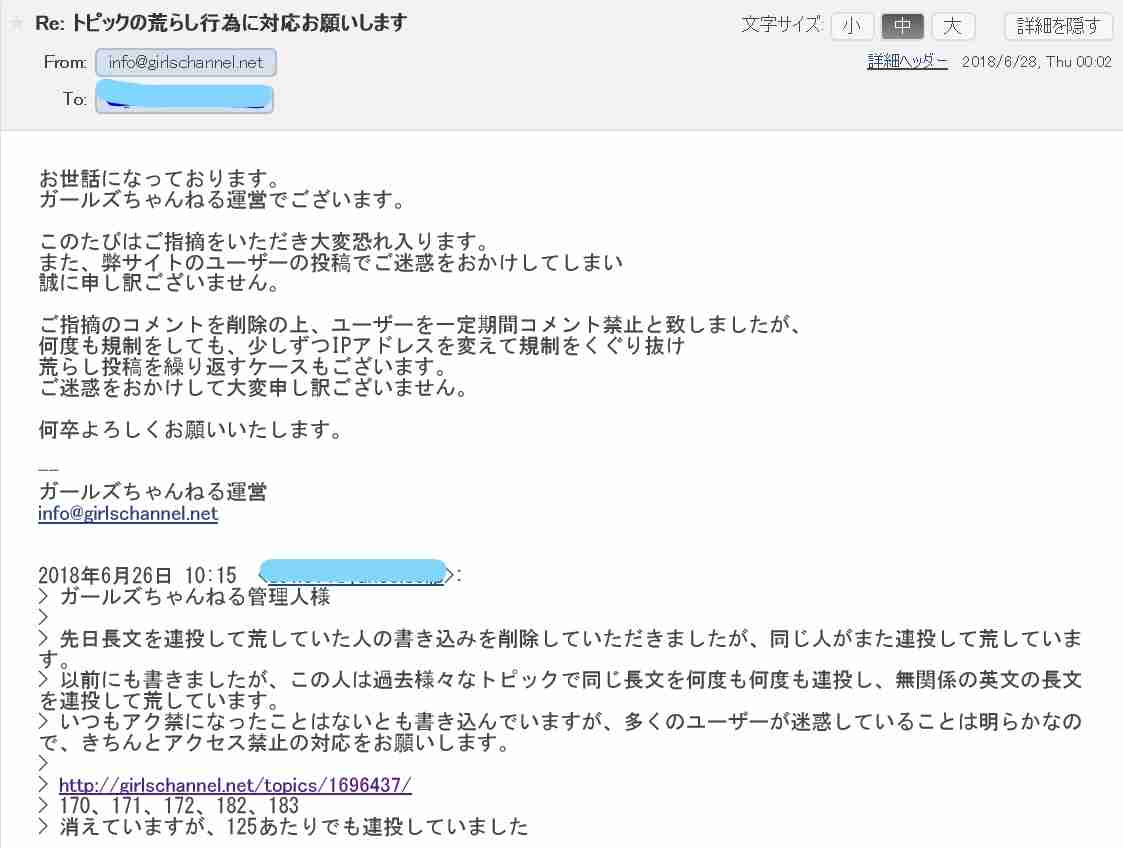 がるちゃんの意見を鵜呑みにして痛い目に遭った人【part2】