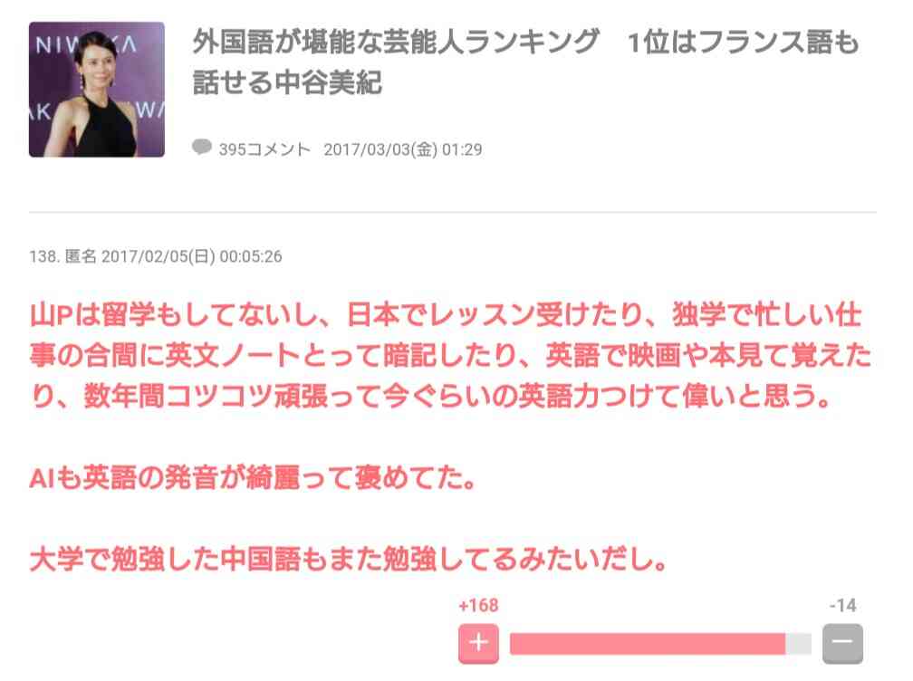 がるちゃんの意見を鵜呑みにして痛い目に遭った人【part2】