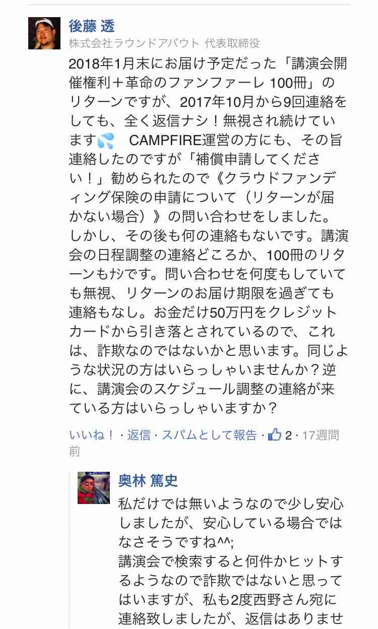 キンコン西野亮廣、突然のツイート 吉本興業と「退社する可能性も含めて、慎重に話し合いを進めています」