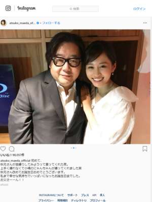 前田敦子、フリー活動始動に意気込み「人生楽しみましょう」