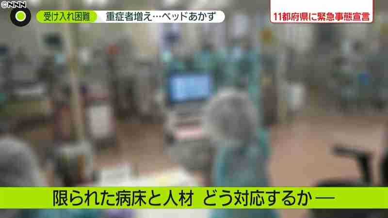民間救急も限界近づく コロナ入院依頼急増で搬送断念も｜日テレNEWS24