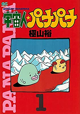 大好きだけど誰も知らないマンガを公表するトピ【part２】