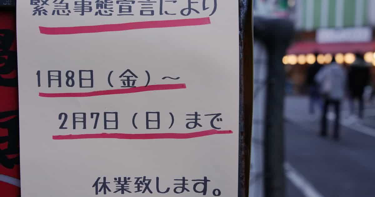 飲食店取引先に最大40万円支給　経産相が表明: 日本経済新聞