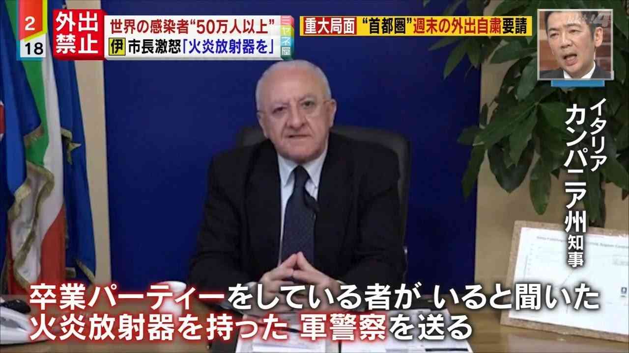 コロナ禍に40人の乱交パーティー、警察が突入するも参加者がコスプレだと勘違いし襲う