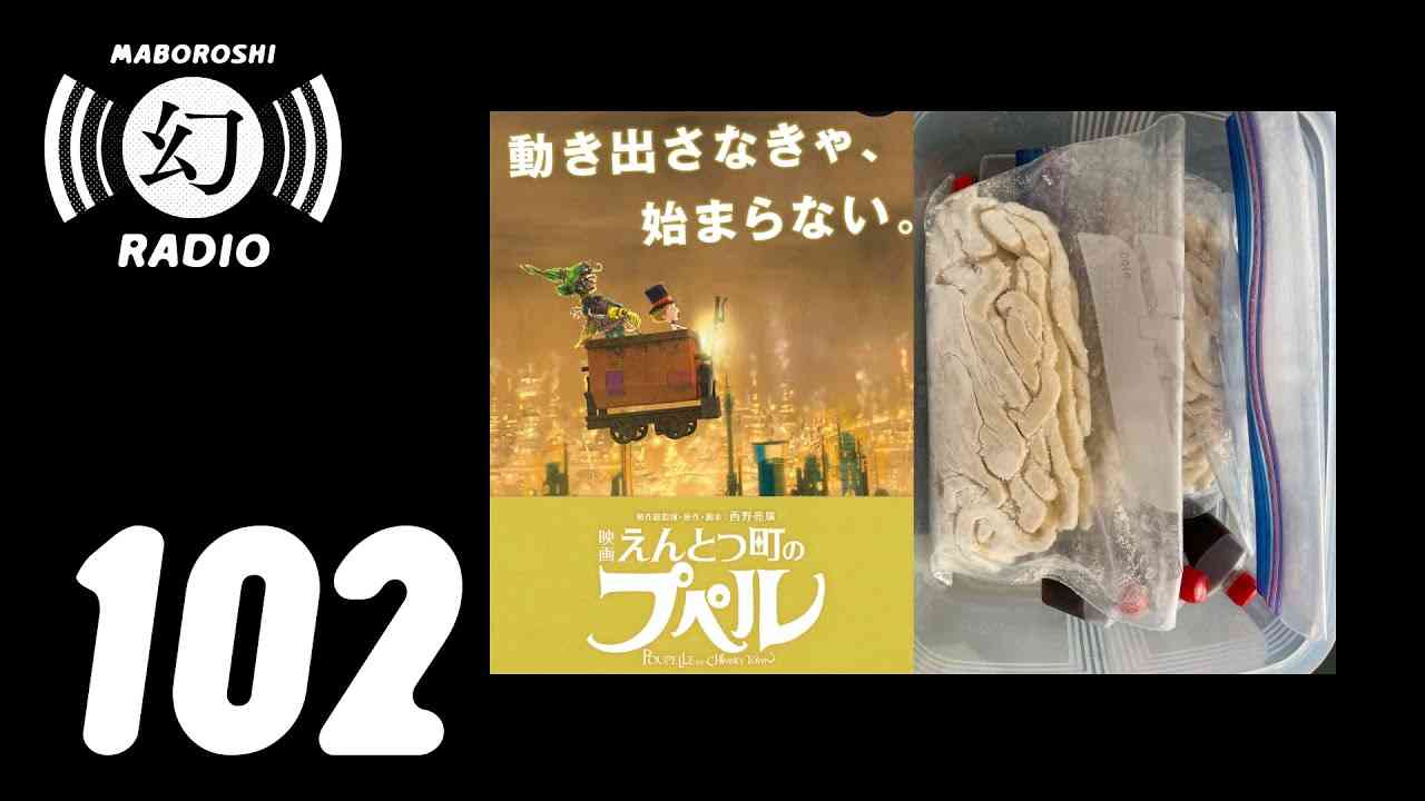 【第102回】プペルとうどん - YouTube